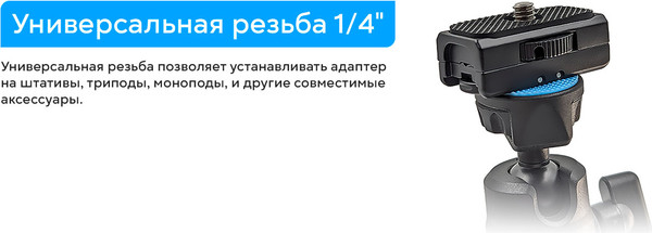 Изображение товара Крепление для камеры Zarrumi TM-I360 для Insta360 X4/X3/X2/X