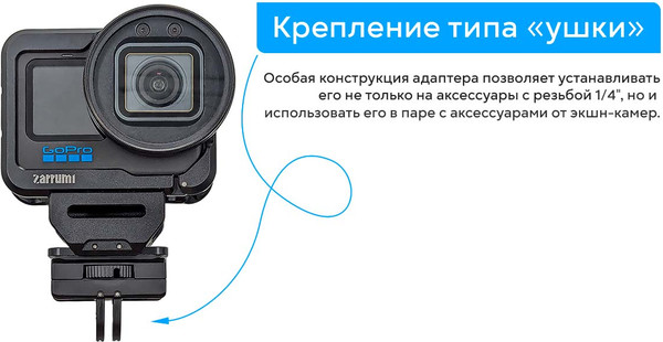 Изображение товара Крепление для камеры Zarrumi TM-I360 для Insta360 X4/X3/X2/X