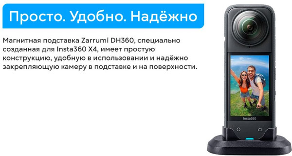 Изображение товара Крепление для камеры Zarrumi DH360 для Insta360 X4
