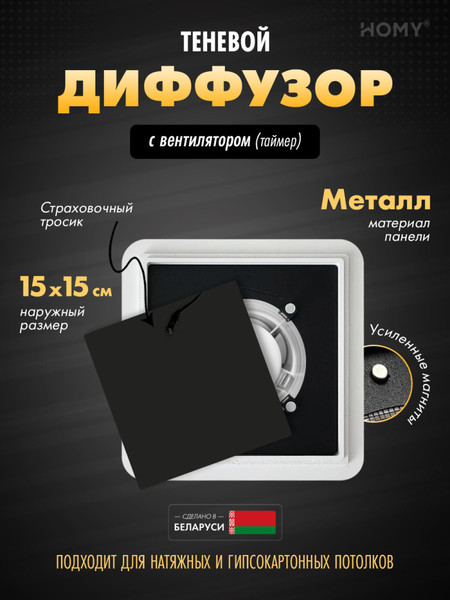 Изображение товара Вентилятор накладной Homy Air AS100BT