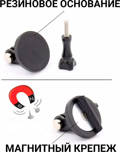 Изображение товара Крепление для камеры Zarrumi Magnetic 1 для экшн-камер