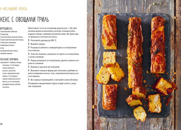 Изображение товара Набор нехудожественных книг КоЛибри Лучшая коллекция пекаря, твердая обложка (Схалинг Мейке)