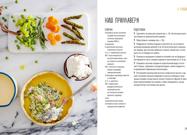 Изображение товара Набор нехудожественных книг КоЛибри Лучшая коллекция пекаря, твердая обложка (Схалинг Мейке)