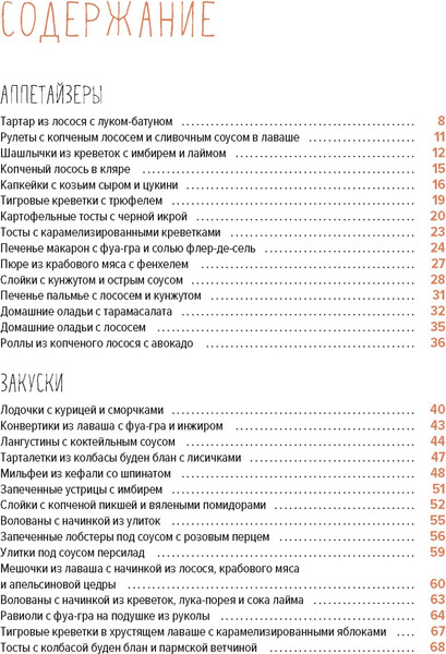 Изображение товара Набор книг КоЛибри Праздник как по нотам. Изысканный стол, твердая обложка (Шмитт Франк и др.)