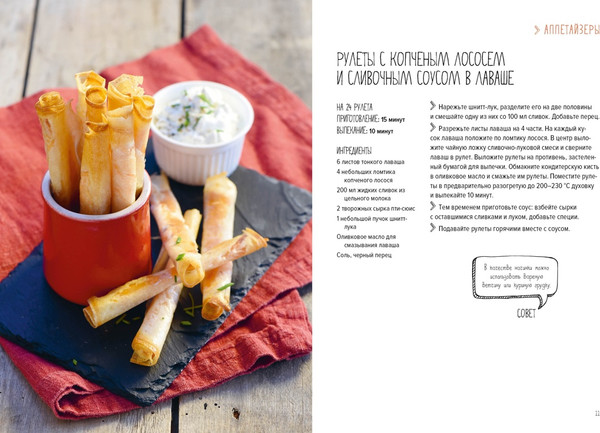 Изображение товара Набор книг КоЛибри Праздник как по нотам. Изысканный стол, твердая обложка (Шмитт Франк и др.)