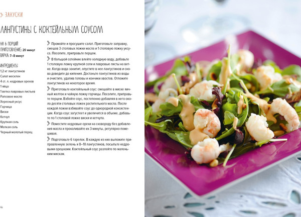 Изображение товара Набор книг КоЛибри Праздник как по нотам. Изысканный стол, твердая обложка (Шмитт Франк и др.)