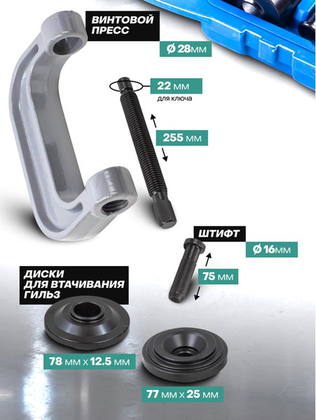 Изображение товара Набор съемников FORSandTUNE 921T2 (61 077)