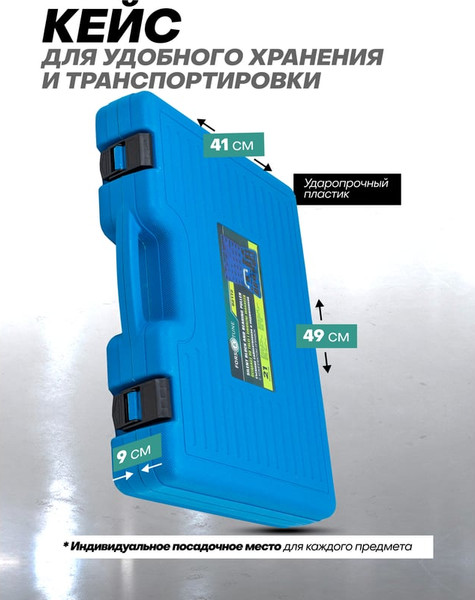 Изображение товара Набор съемников FORSandTUNE 921T2 (61 077)