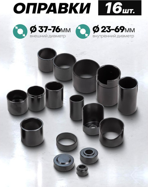 Изображение товара Набор съемников FORSandTUNE 921T2 (61 077)