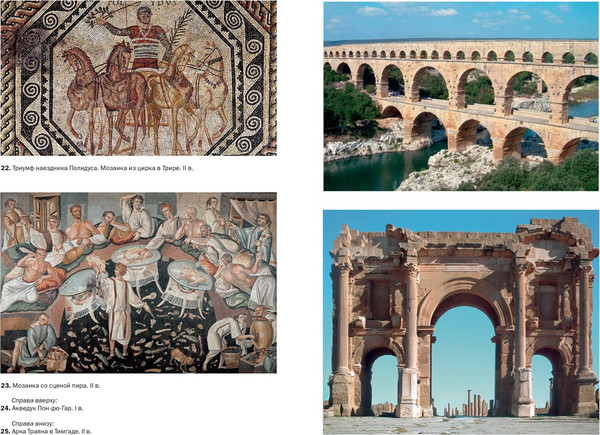 Изображение товара Книга КоЛибри Беспредельная Римская империя: пик расцвета и захват мира (Анджела Альберто, мягкая обложка)