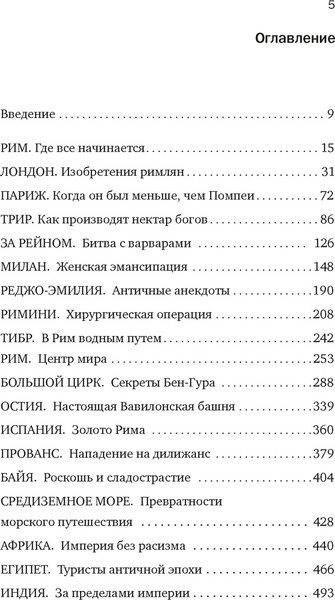 Изображение товара Книга КоЛибри Беспредельная Римская империя: пик расцвета и захват мира (Анджела Альберто, мягкая обложка)