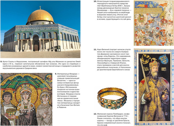 Изображение товара Книга КоЛибри Силы и престолы. Новая история Средних веков, мягкая обложка (Джонс Дэн)