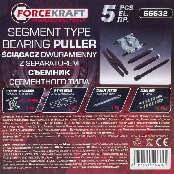 Изображение товара Съемник ForceKraft 60 842 / FK-66632