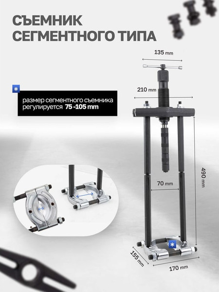 Изображение товара Набор съемников Forstime 60 831 / FT-66622