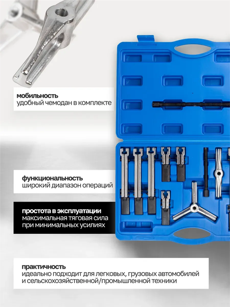 Изображение товара Набор съемников Forstime 60 837 / FT-66627