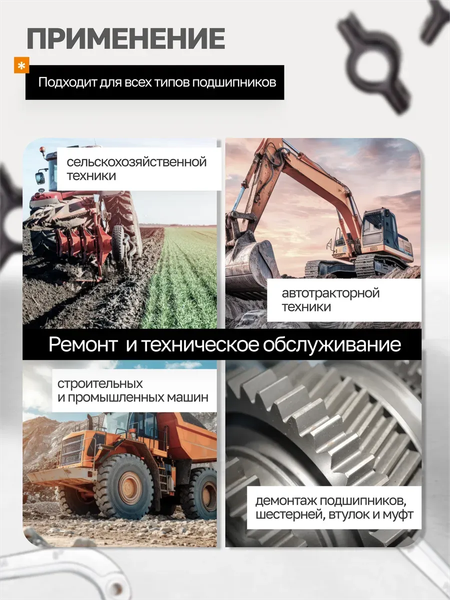 Изображение товара Набор съемников Forstime 60 837 / FT-66627