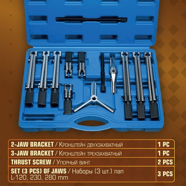 Изображение товара Набор съемников Forstime 60 837 / FT-66627