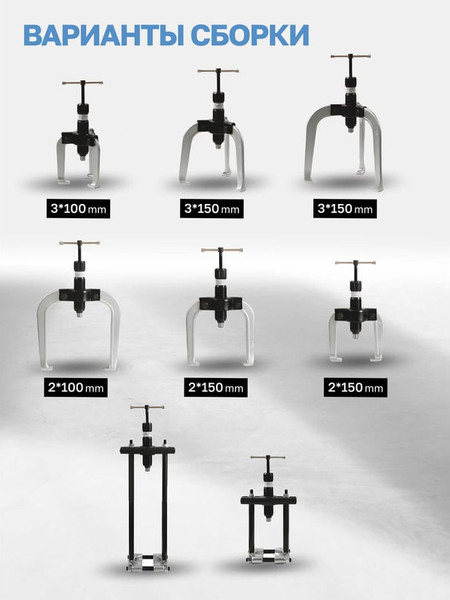 Изображение товара Набор съемников Partner 60 832 / PA-66622