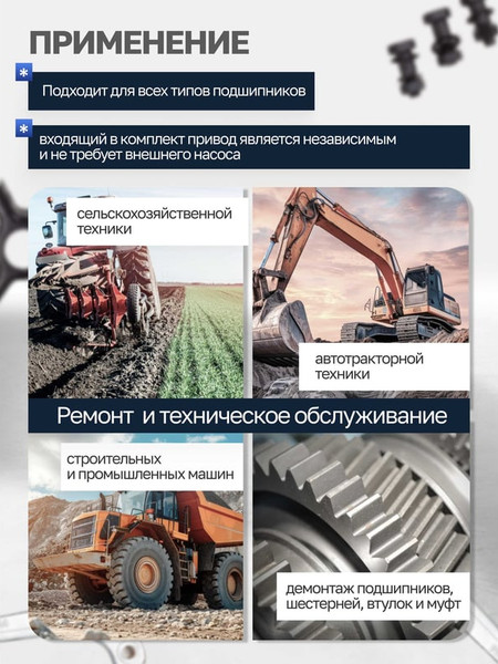 Изображение товара Набор съемников Partner 60 832 / PA-66622