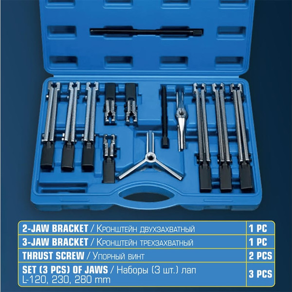 Изображение товара Набор съемников Partner 60 838 / PA-66627