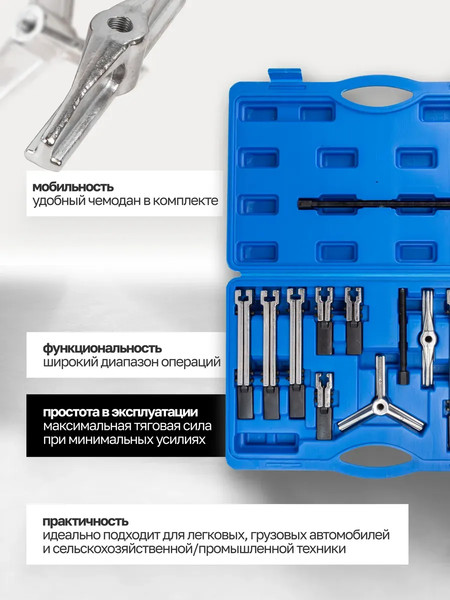 Изображение товара Набор съемников Partner 60 838 / PA-66627