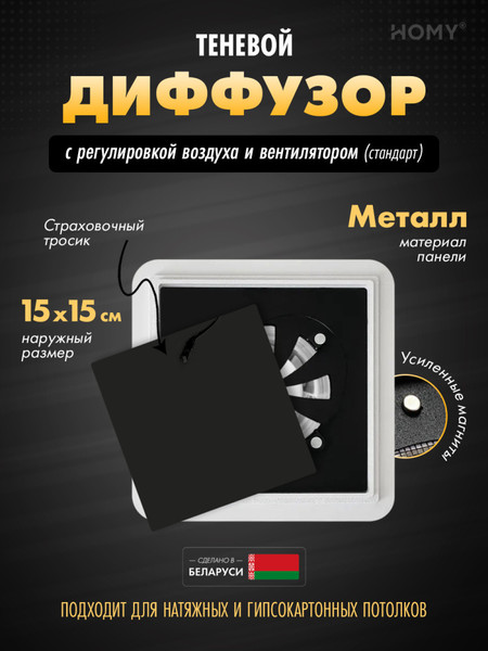 Изображение товара Вентилятор накладной Homy Air AS100BRS