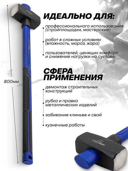 Изображение товара Кувалда Yataforce YF-T7832 (65349)