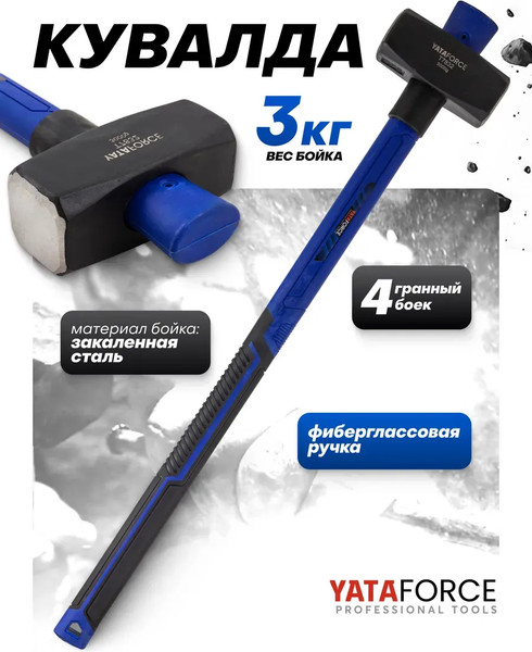 Изображение товара Кувалда Yataforce YF-T7832 (65349)