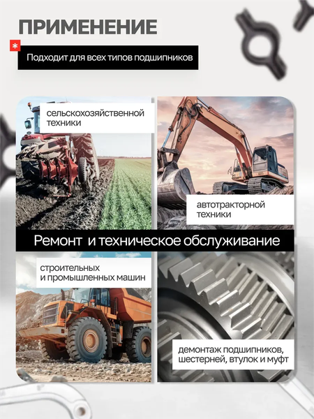 Изображение товара Набор съемников Forsage 60 835 / F-66627