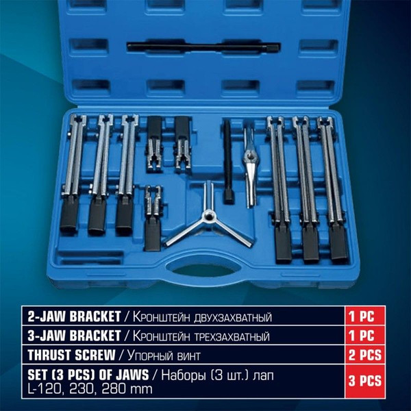Изображение товара Набор съемников Forsage 60 835 / F-66627