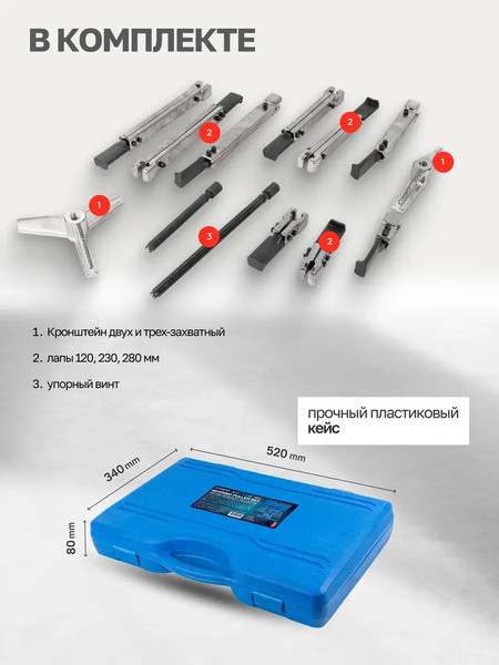 Изображение товара Набор съемников Forsage 60 835 / F-66627