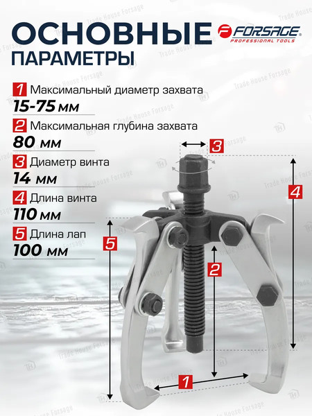 Изображение товара Съемник Forsage 59 896 / F-A6590603