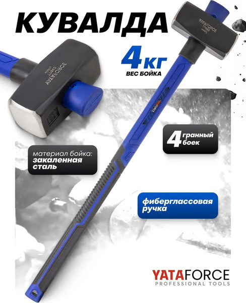 Изображение товара Кувалда Yataforce YF-T7840 (65350)
