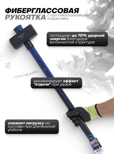 Изображение товара Кувалда Yataforce YF-T7850 (65351)