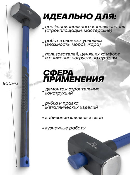 Изображение товара Кувалда Yataforce YF-T7860 (65352)