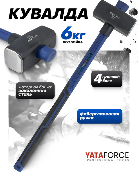 Изображение товара Кувалда Yataforce YF-T7860 (65352)