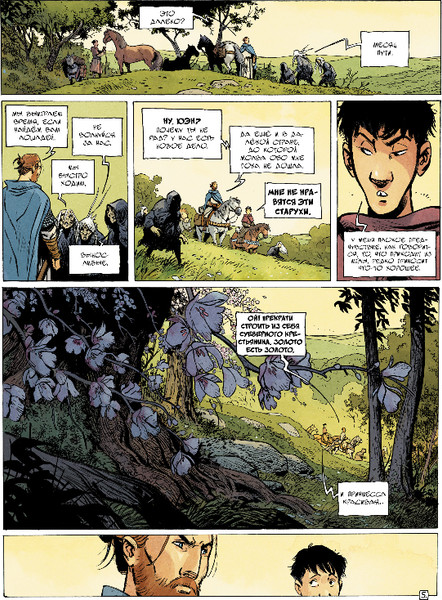 Изображение товара Комикс Комильфо Из мглы, твердая обложка (Юбер)