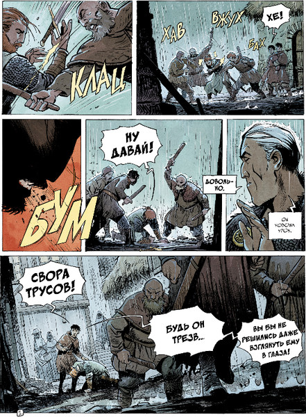 Изображение товара Комикс Комильфо Из мглы, твердая обложка (Юбер)