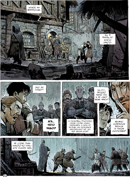 Изображение товара Комикс Комильфо Из мглы, твердая обложка (Юбер)