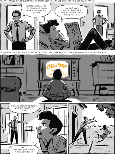 Изображение товара Комикс Комильфо Войны Лукаса, твердая обложка (Рош Рено, Хопман Лоран)