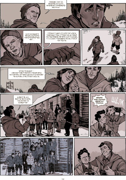 Изображение товара Комикс Комильфо Тайна перевала Дятлова, твердая обложка (Майен Седрик)