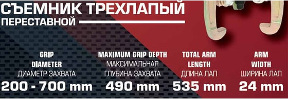 Изображение товара Съемник BaumAuto 59 881 / BM-03015-28