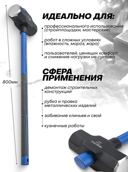 Изображение товара Кувалда Yataforce YF-T7880 (65353)