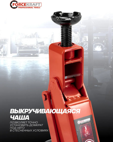 Изображение товара Подкатной домкрат ForceKraft FK-TH23003(65259)
