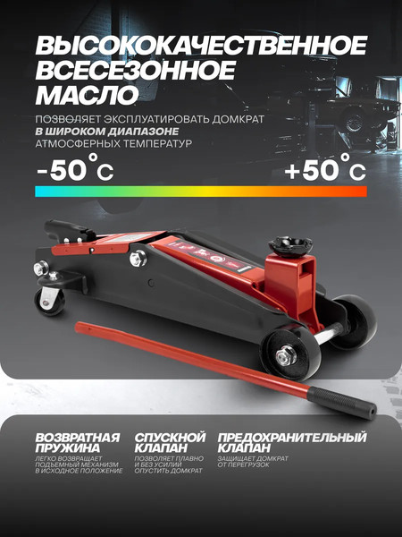 Изображение товара Подкатной домкрат ForceKraft FK-TH23003(65259)