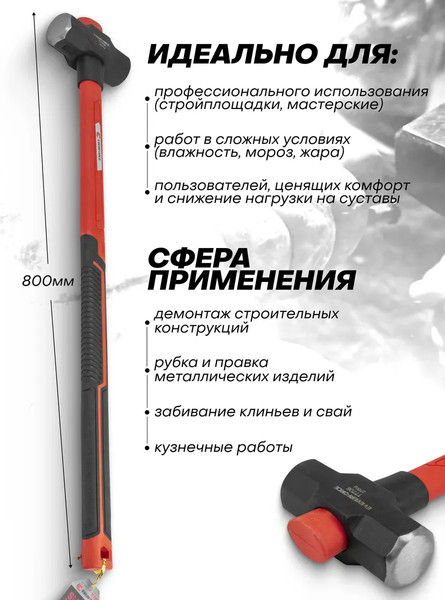 Изображение товара Кувалда Everforce EF-T7706 (65279)