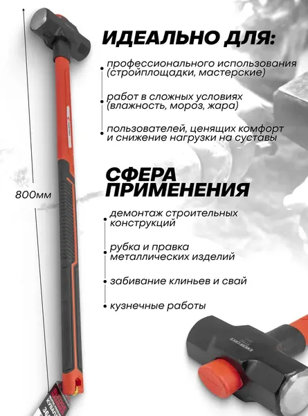 Изображение товара Кувалда Everforce EF-T7708 (65280)