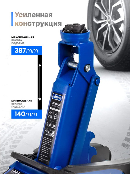 Изображение товара Подкатной домкрат Scheppach Sch-TH22501CB (65256)