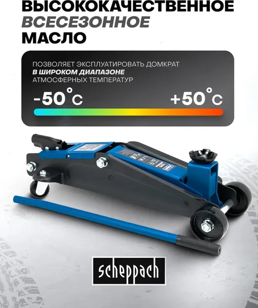 Изображение товара Подкатной домкрат Scheppach Sch-TH23003 (65258)