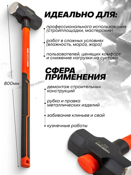 Изображение товара Кувалда Everforce EF-T7710 (65281)